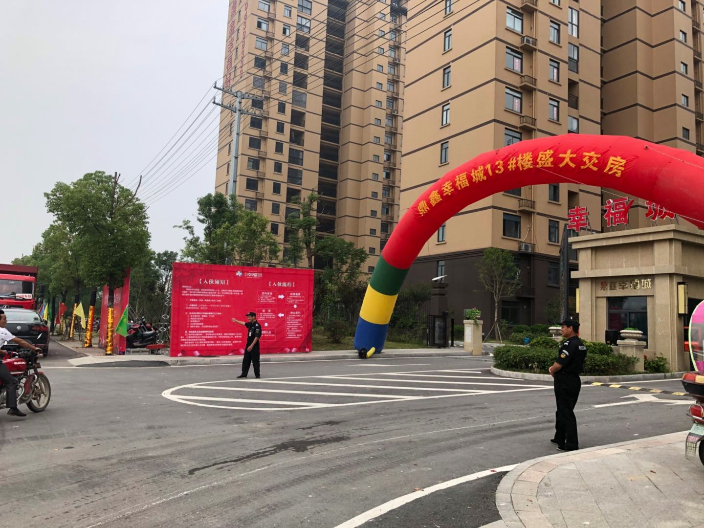 盛境已成，幸福歸家！鼎鑫幸福城13#交房活動(dòng)圓滿結(jié)束!