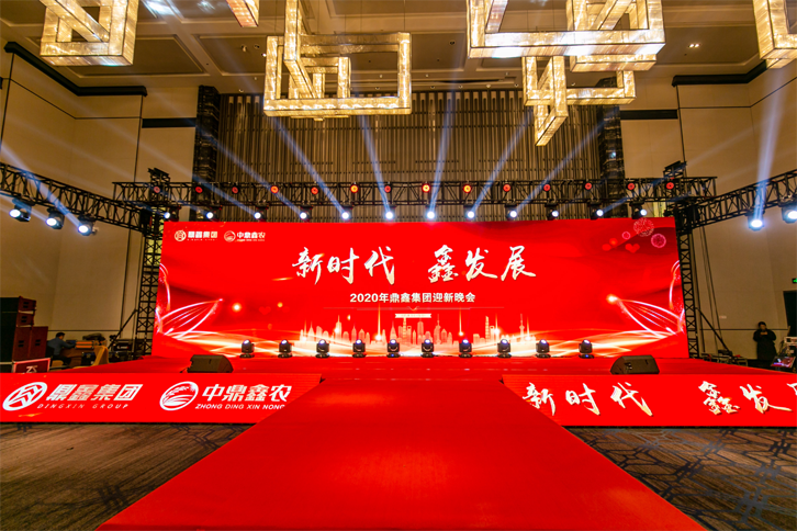 鼎鑫集團(tuán)&中鼎鑫農(nóng) “新時代  鑫發(fā)展” 2020年新春晚會濃情啟幕