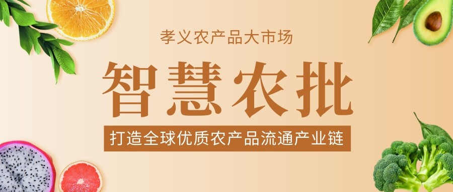 今年的果蔬行業(yè)舉步維艱，從業(yè)者如何贏得一席之地···