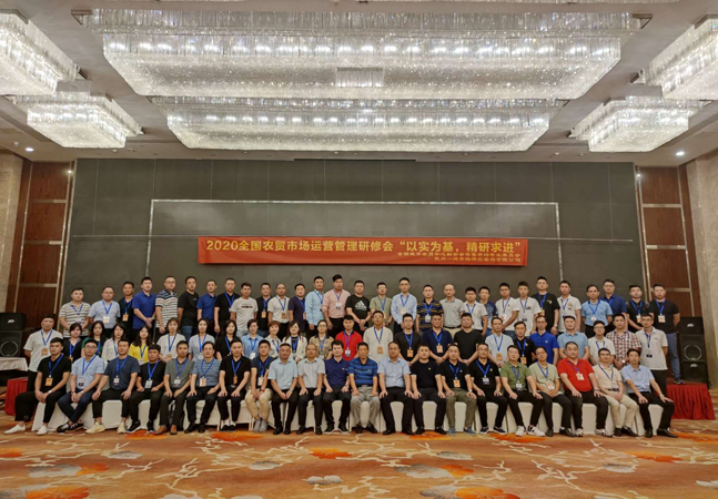 鼎鑫集團(tuán)、中鼎鑫農(nóng)集團(tuán)中高層管理者 參與全國(guó)農(nóng)貿(mào)市場(chǎng)運(yùn)營(yíng)管理研修會(huì)