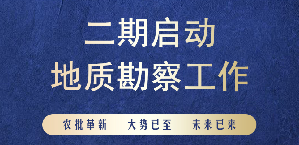 孝義農產品大市場丨一期即將售罄！二期蓄勢待發(fā)！