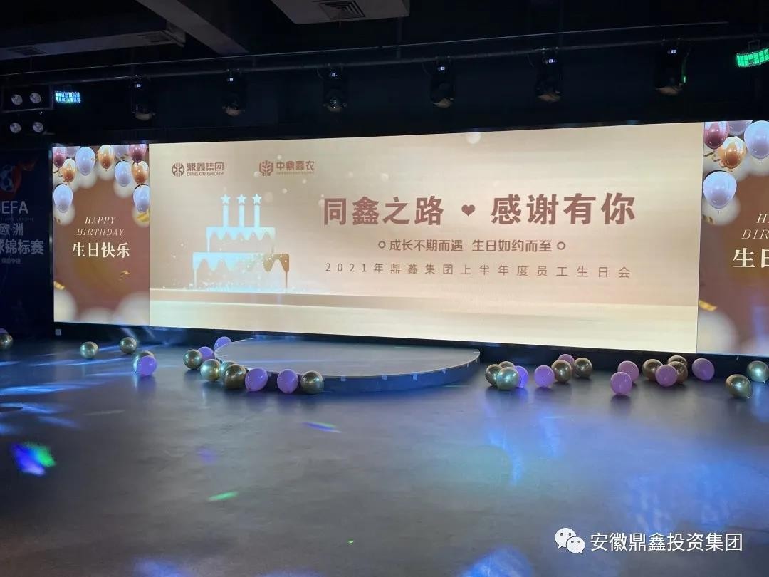 同“鑫”之路，感謝有你！以奮斗致敬成長！