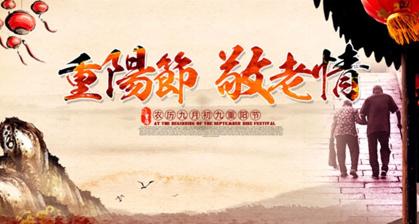 九九重陽，投資一套“農(nóng)批養(yǎng)老鋪”正當(dāng)時！