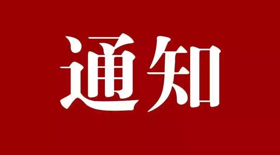 八部門發(fā)文！擴(kuò)大當(dāng)前農(nóng)業(yè)農(nóng)村基礎(chǔ)設(shè)施建設(shè)投資