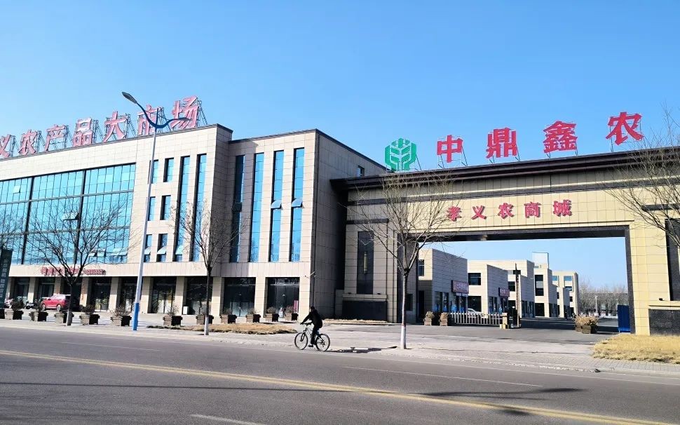 孝義農(nóng)商城【業(yè)主】拿到了2023年的第一個證！