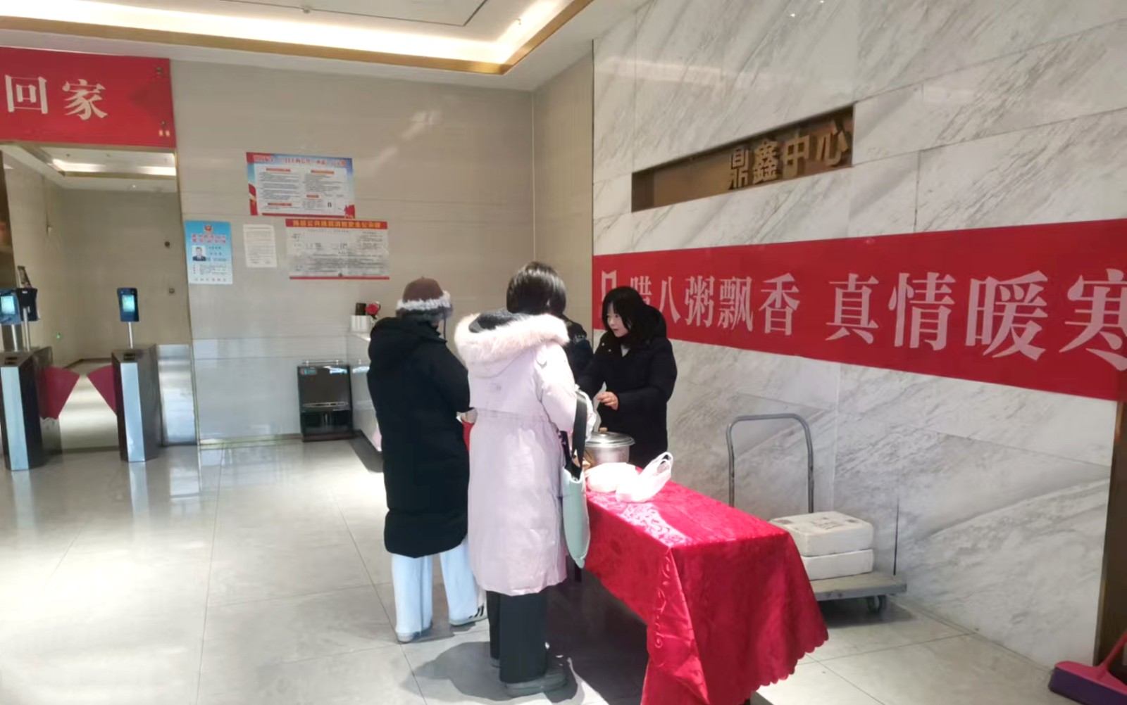臘八粥飄香 真情暖寒冬——【鼎鑫中心】佳旭物業(yè)送粥與雞蛋，給您家一般的溫暖！